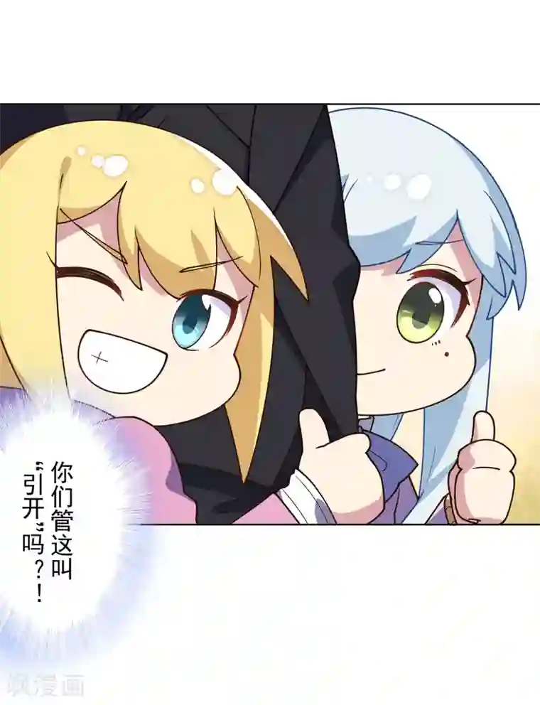 封·禁神录第101话 引开