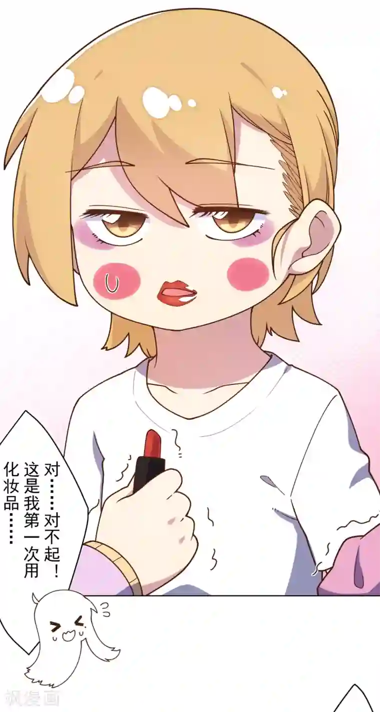 封·禁神录第101话 引开