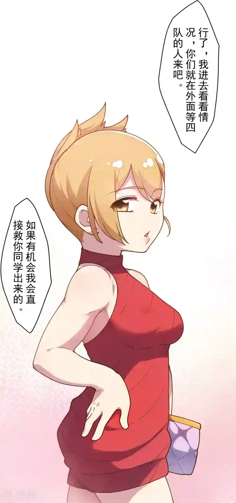 封·禁神录第101话 引开