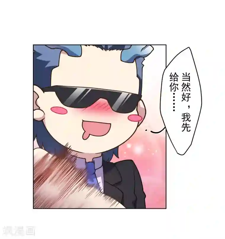 封·禁神录第102话 地下实验室