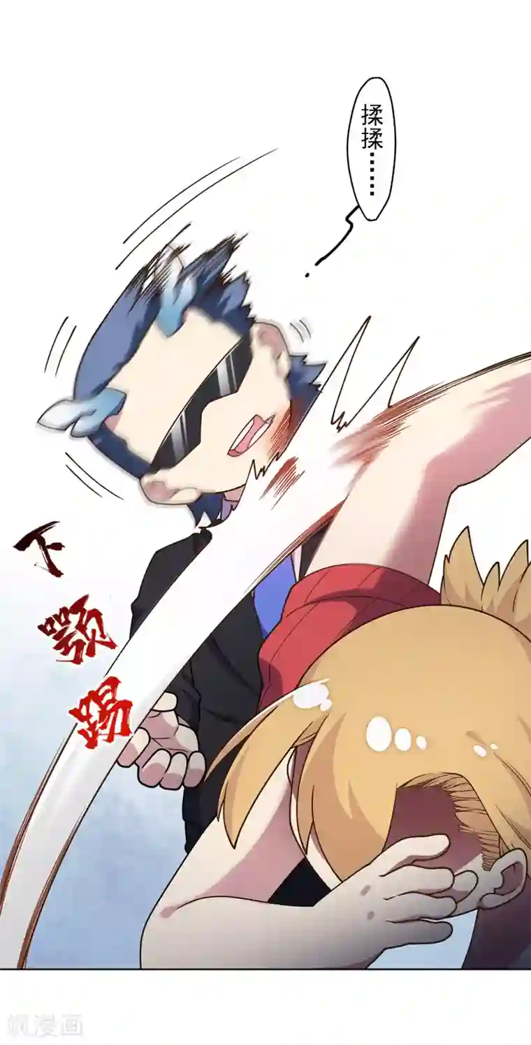 封·禁神录第102话 地下实验室