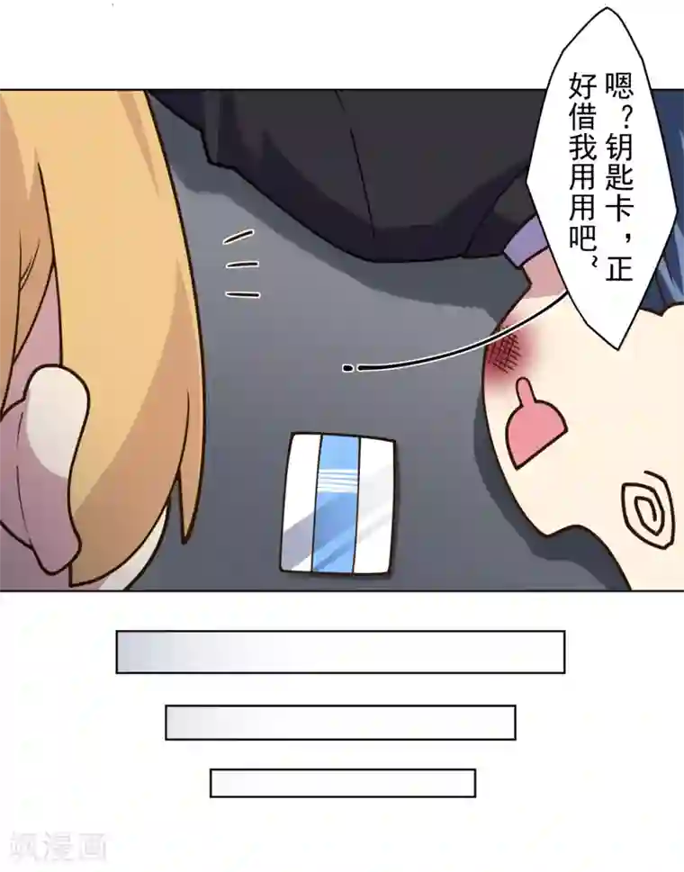 封·禁神录第102话 地下实验室