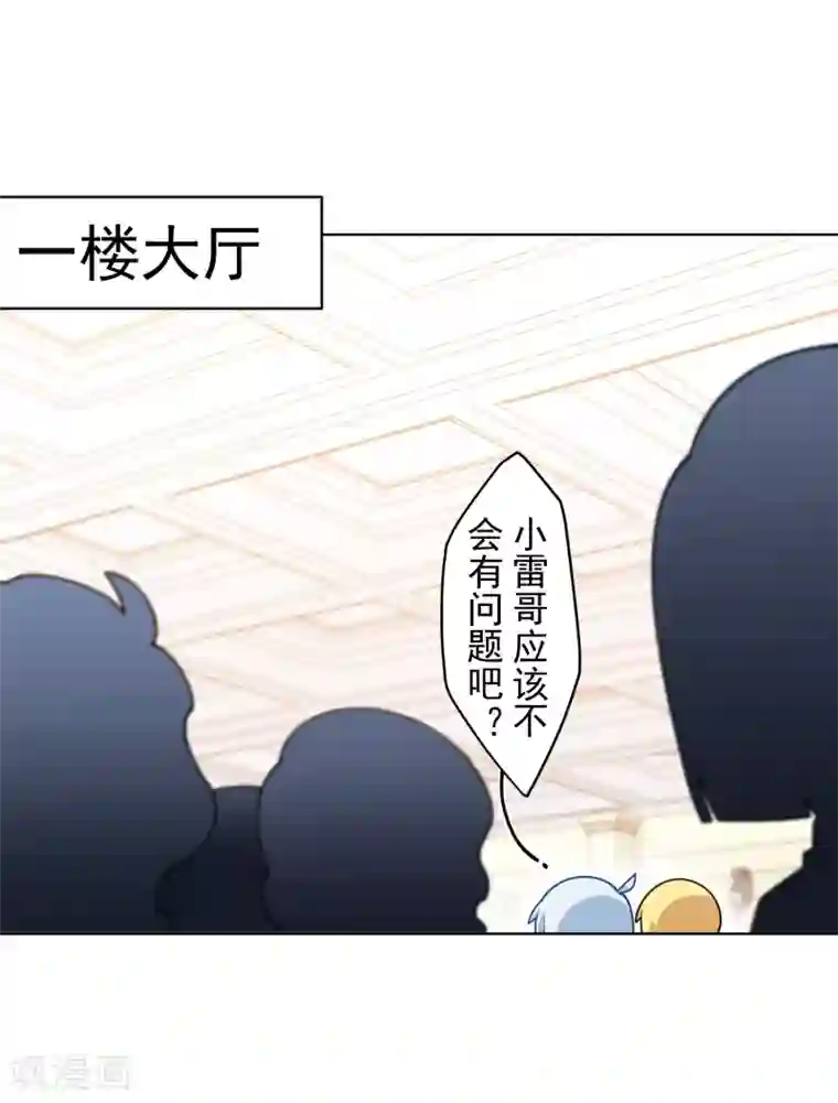 封·禁神录第102话 地下实验室