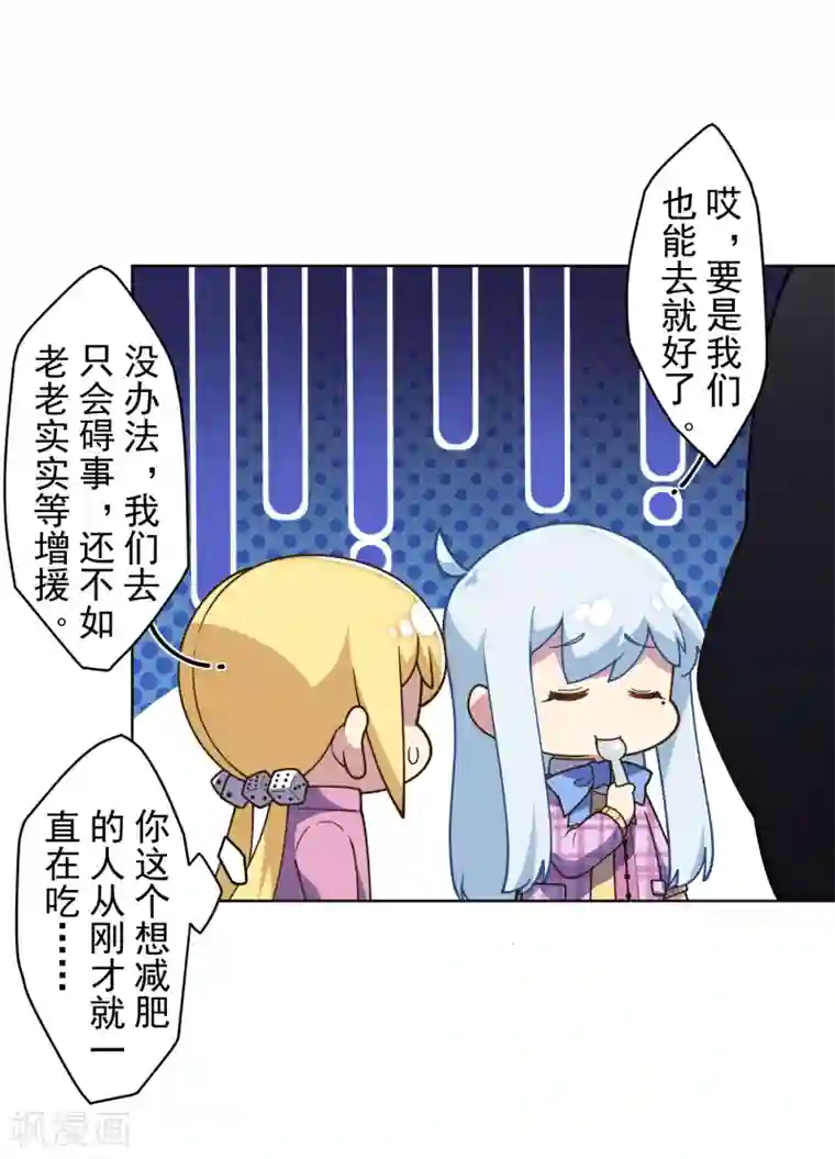 封·禁神录第102话 地下实验室