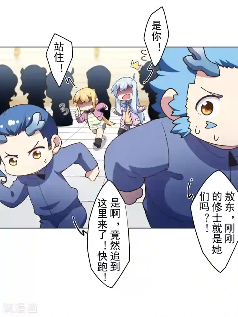 封·禁神录第102话 地下实验室