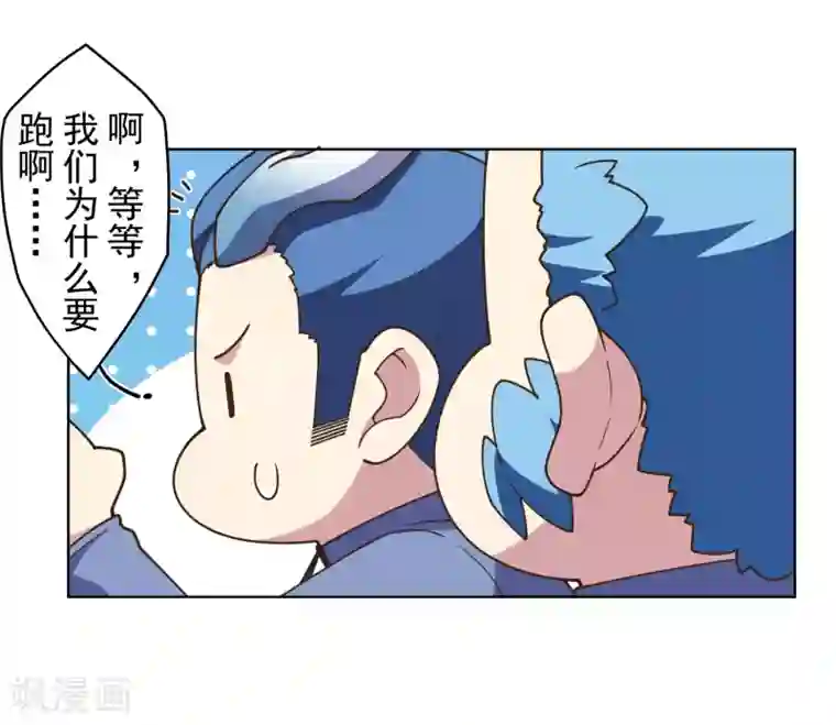 封·禁神录第102话 地下实验室