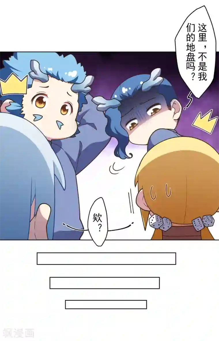 封·禁神录第102话 地下实验室