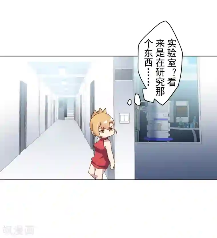 封·禁神录第102话 地下实验室