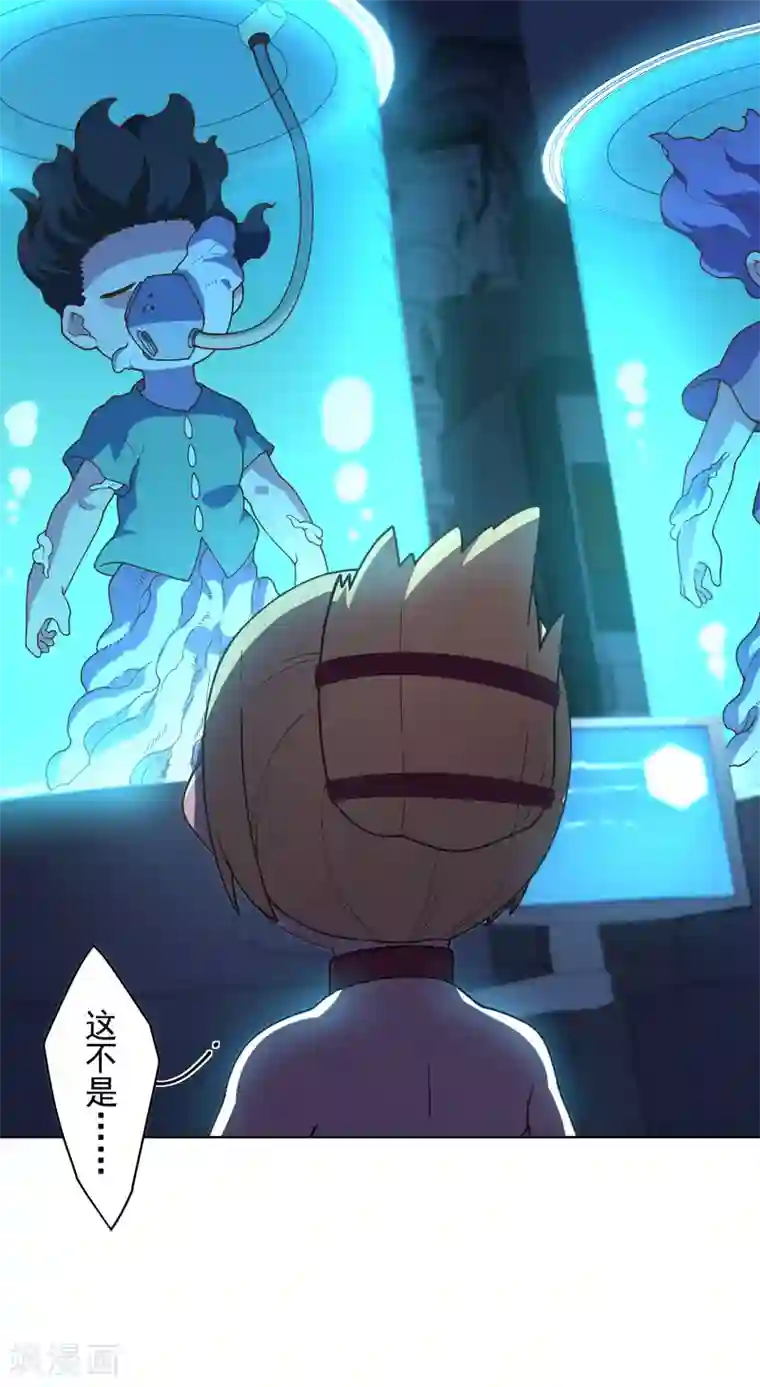 封·禁神录第102话 地下实验室