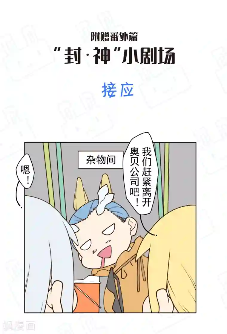 封·禁神录第102话 地下实验室