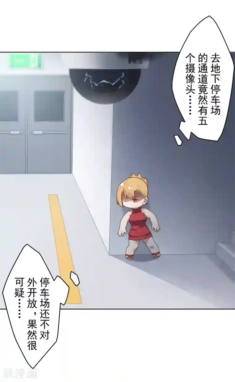 封·禁神录第102话 地下实验室