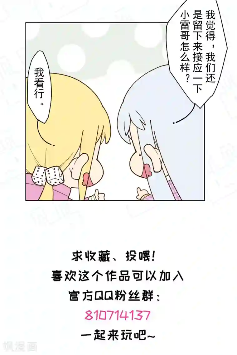 封·禁神录第102话 地下实验室