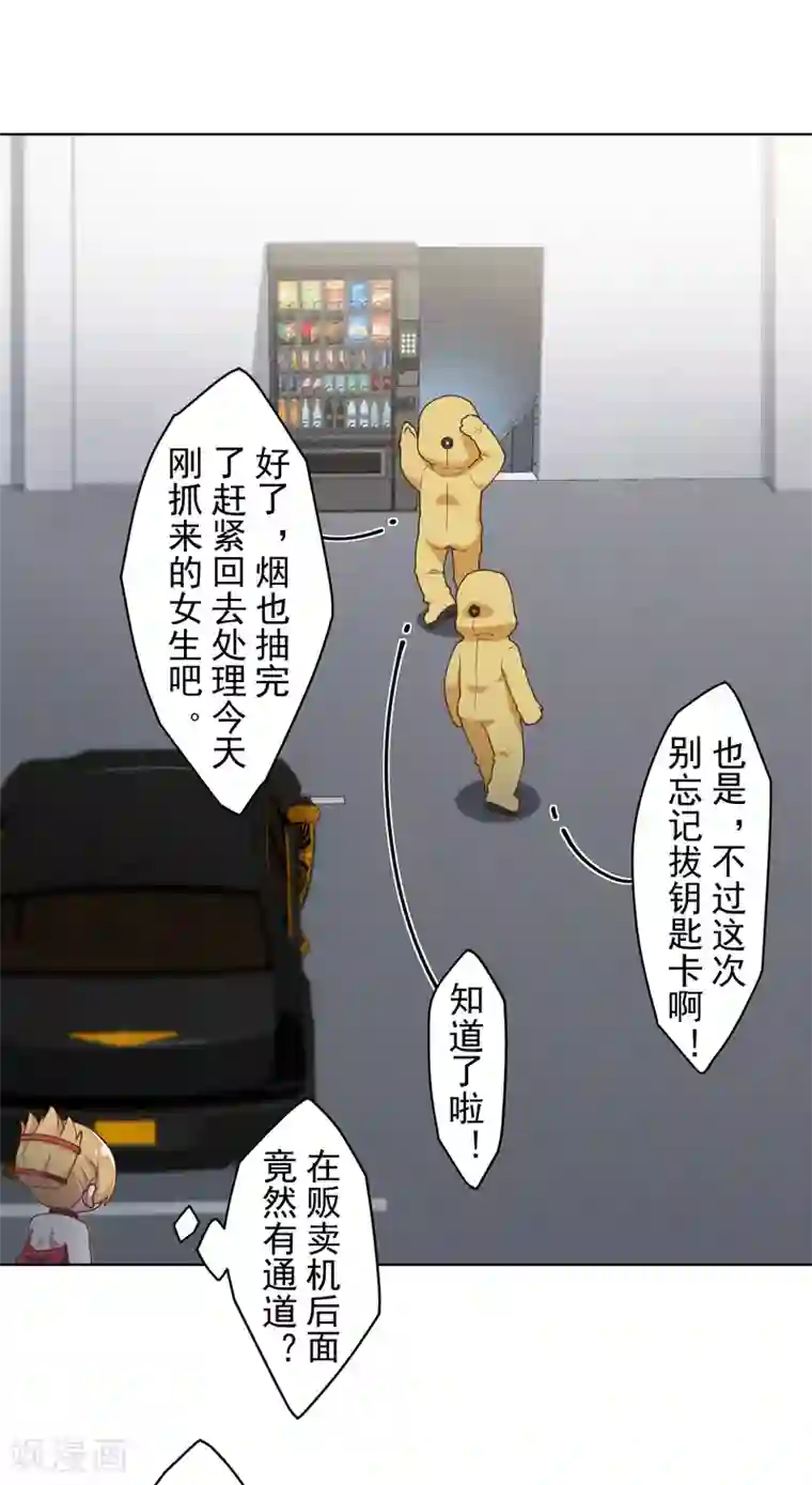 封·禁神录第102话 地下实验室