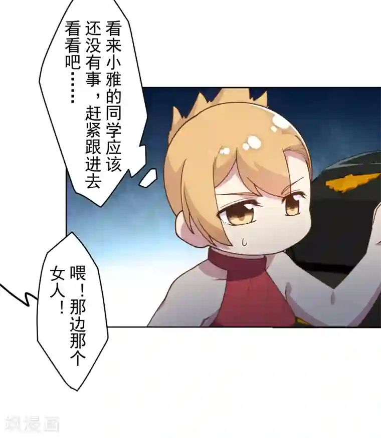 封·禁神录第102话 地下实验室