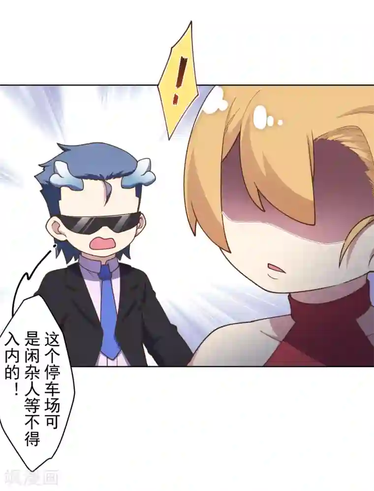 封·禁神录第102话 地下实验室