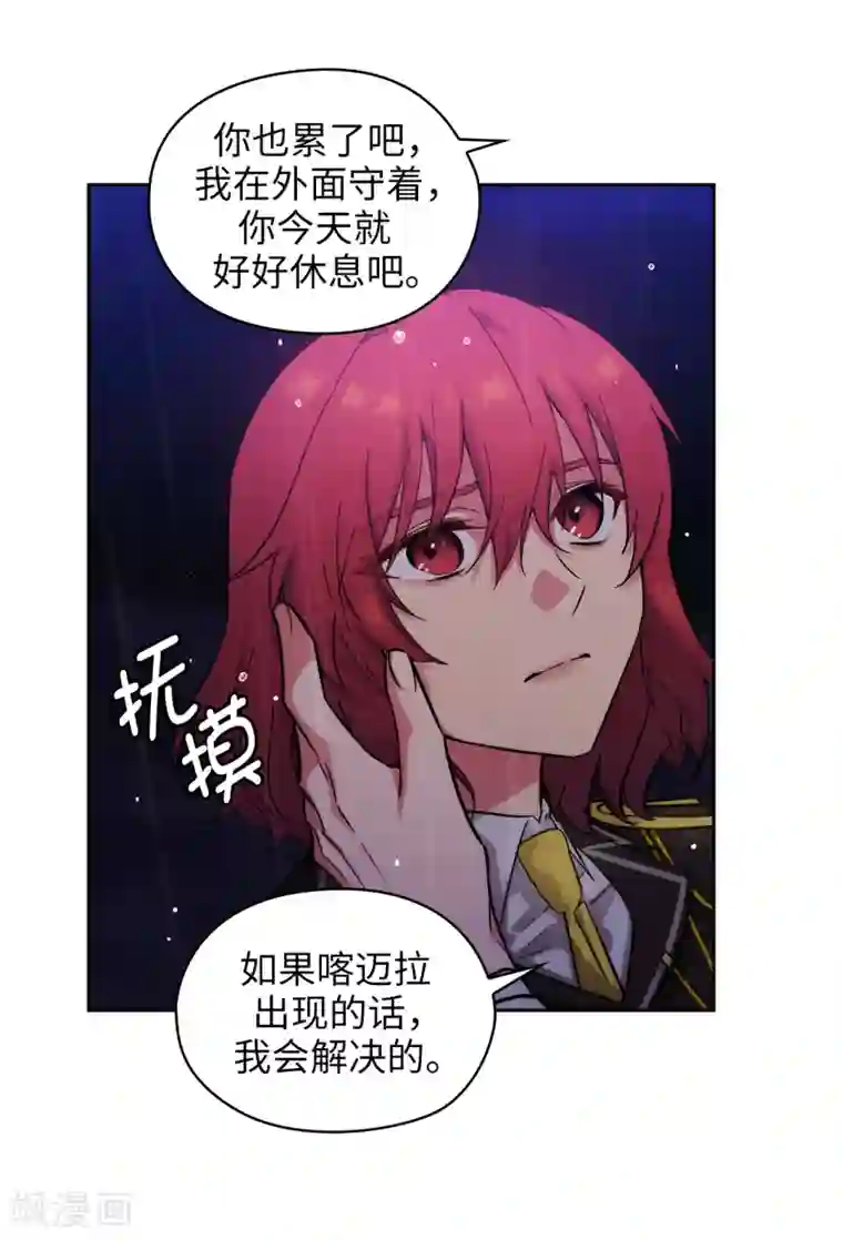 阿多尼斯第276话 更加依赖我吧