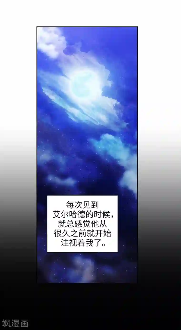 阿多尼斯第276话 更加依赖我吧