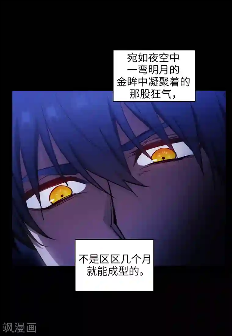 阿多尼斯第276话 更加依赖我吧