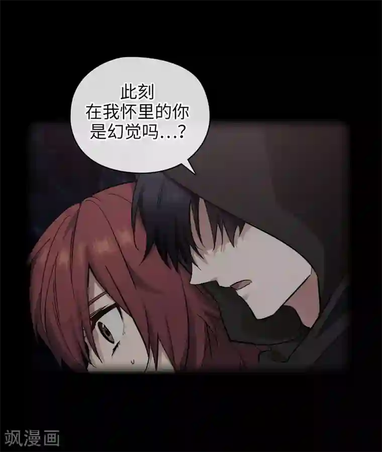 阿多尼斯第276话 更加依赖我吧