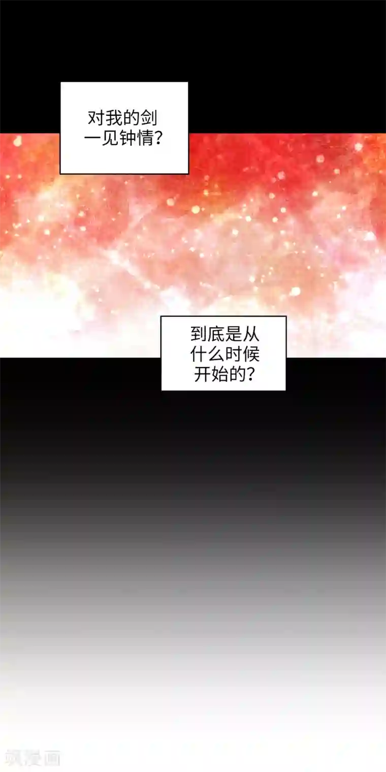 阿多尼斯第276话 更加依赖我吧