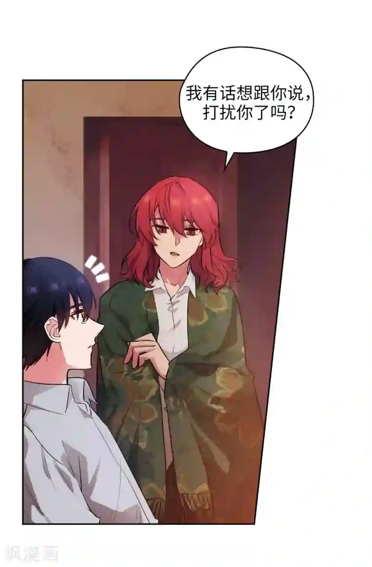 阿多尼斯第276话 更加依赖我吧