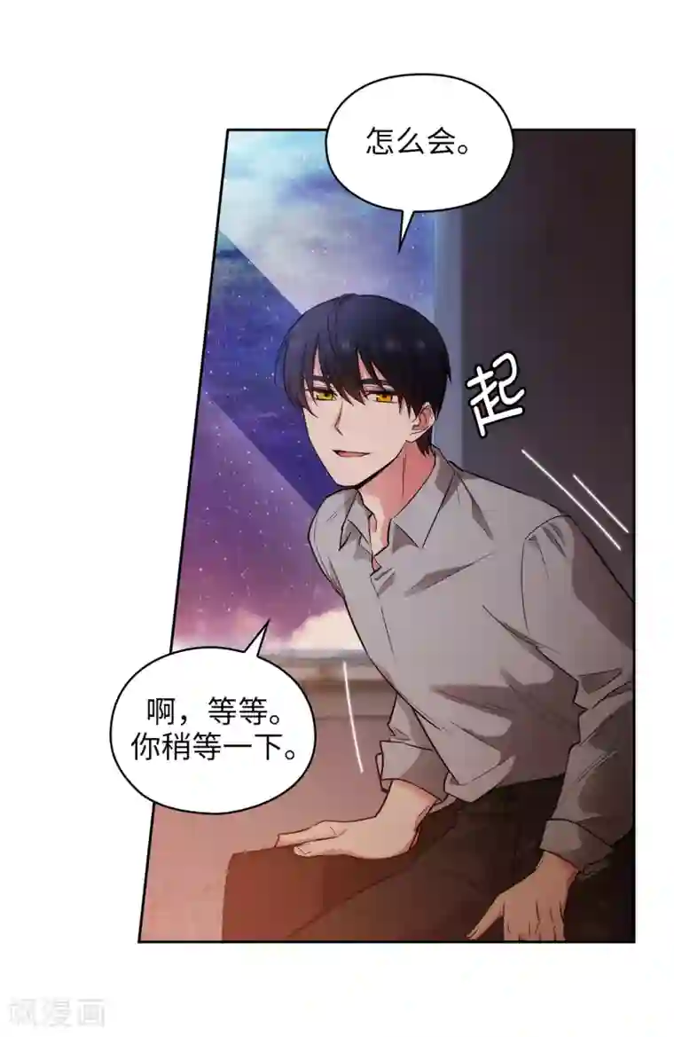 阿多尼斯第276话 更加依赖我吧