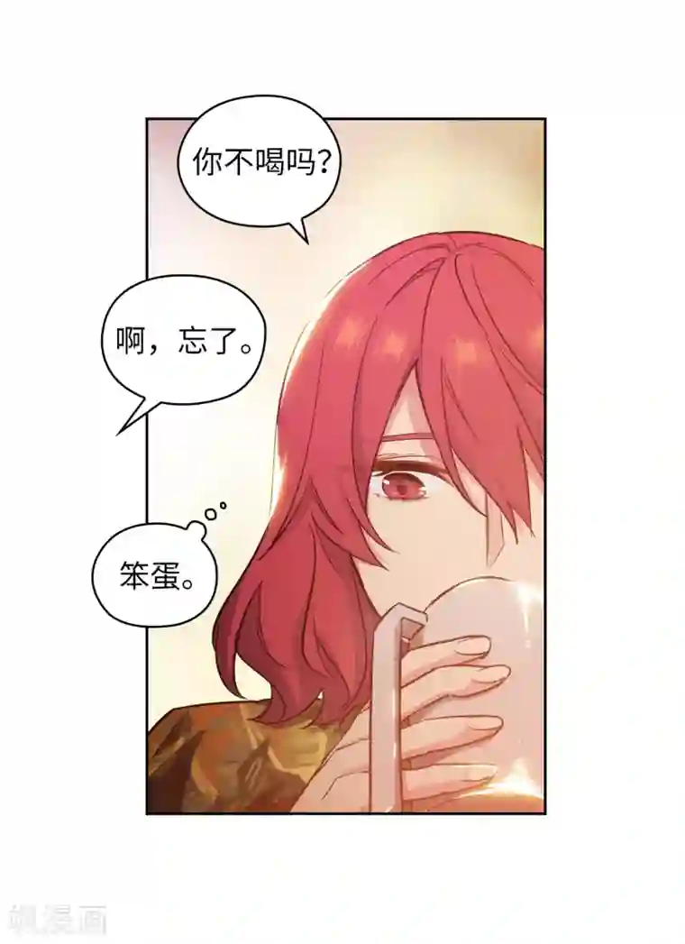 阿多尼斯第276话 更加依赖我吧