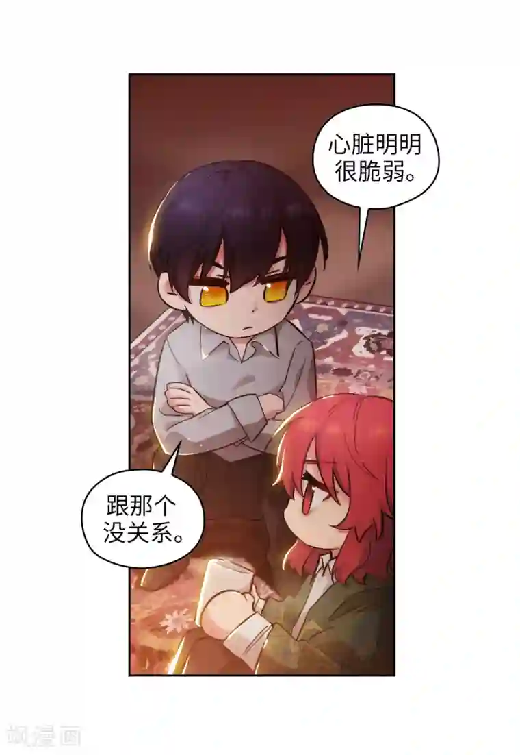 阿多尼斯第276话 更加依赖我吧