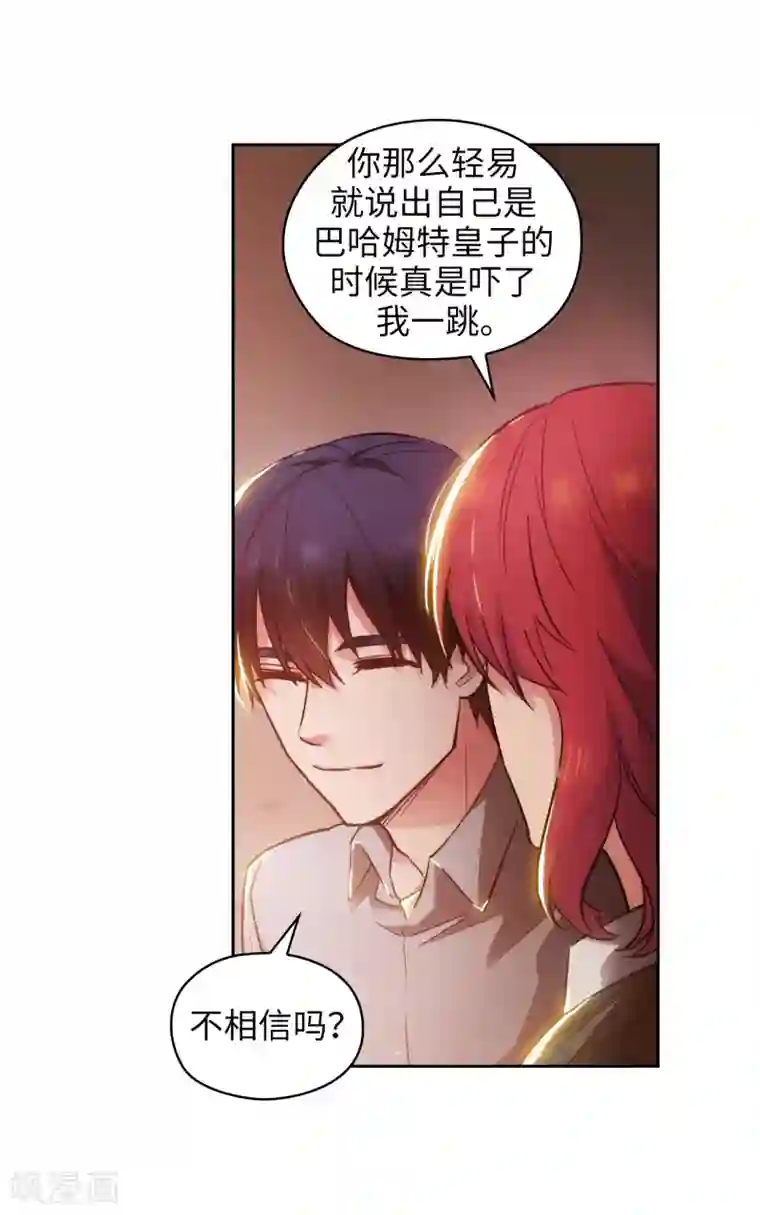 阿多尼斯第276话 更加依赖我吧