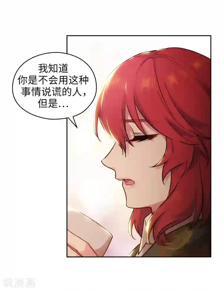 阿多尼斯第276话 更加依赖我吧