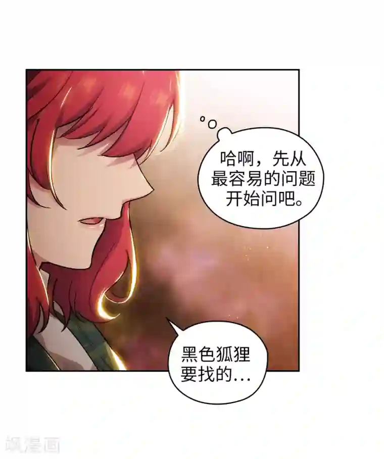 阿多尼斯第276话 更加依赖我吧