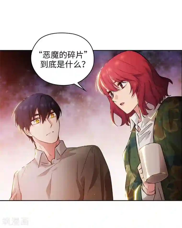 阿多尼斯第276话 更加依赖我吧