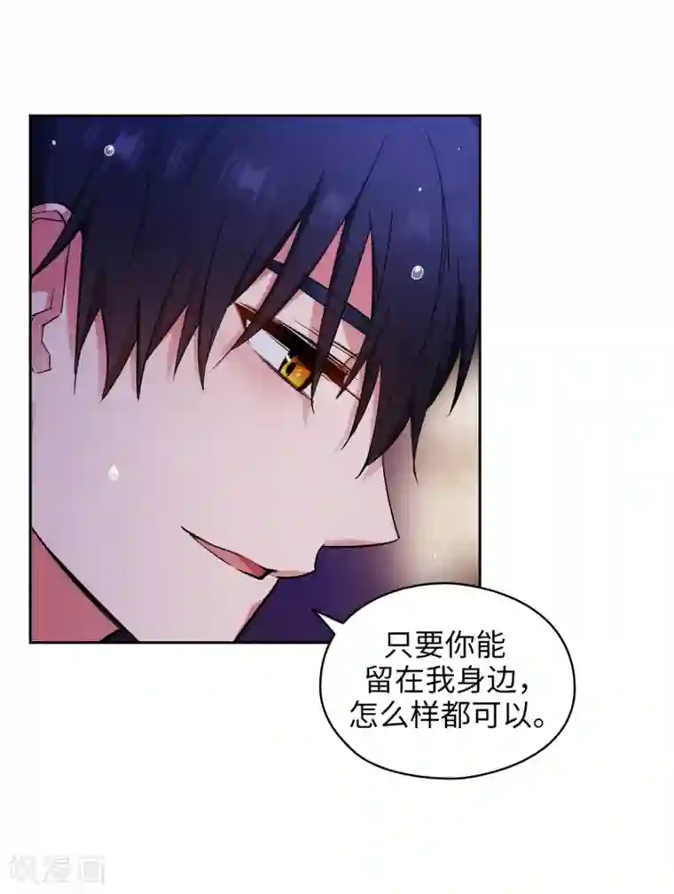 阿多尼斯第276话 更加依赖我吧