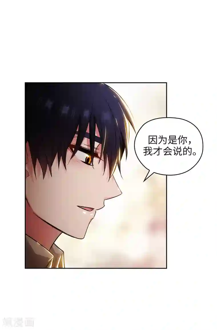 阿多尼斯第277话 双刃剑