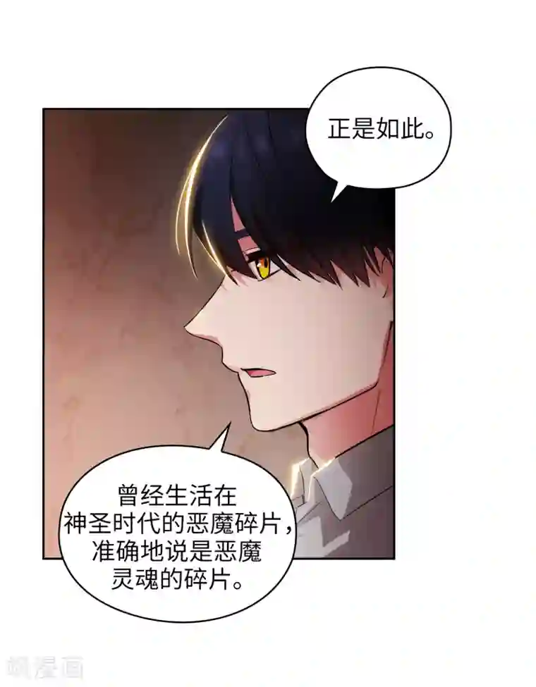 阿多尼斯第277话 双刃剑