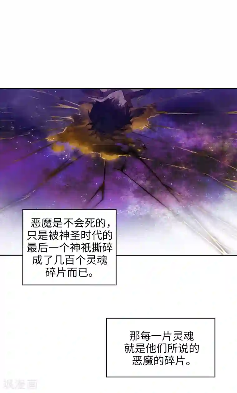 阿多尼斯第277话 双刃剑