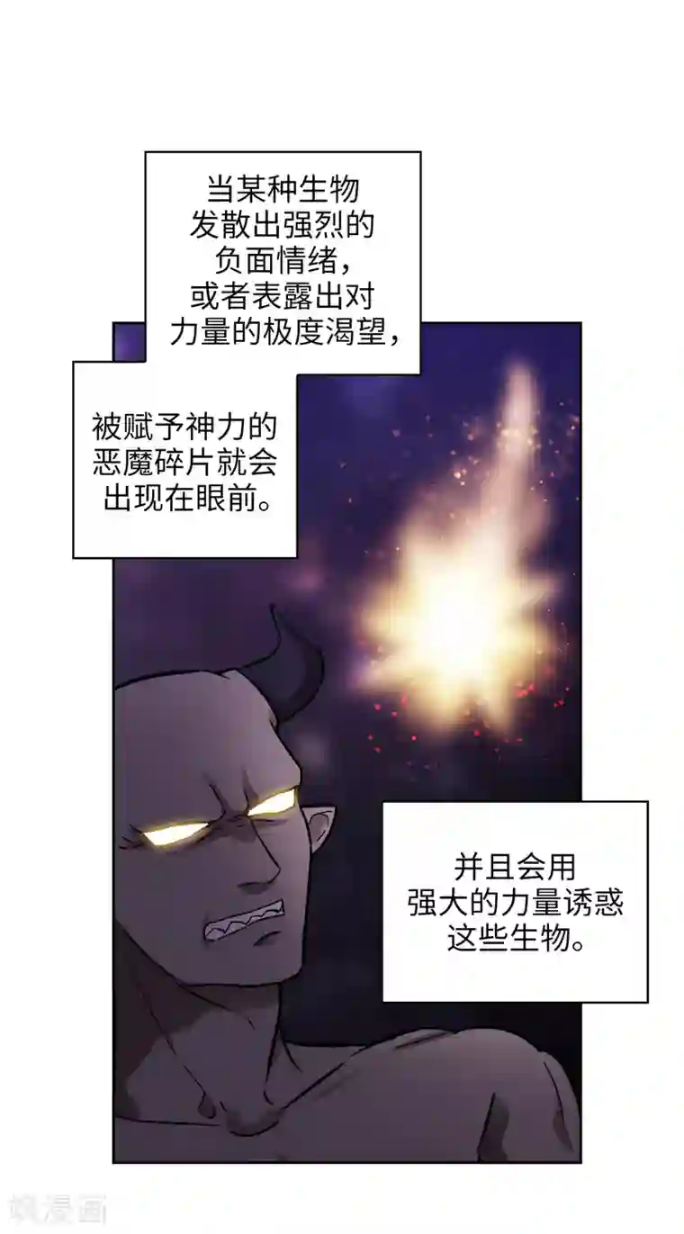 阿多尼斯第277话 双刃剑