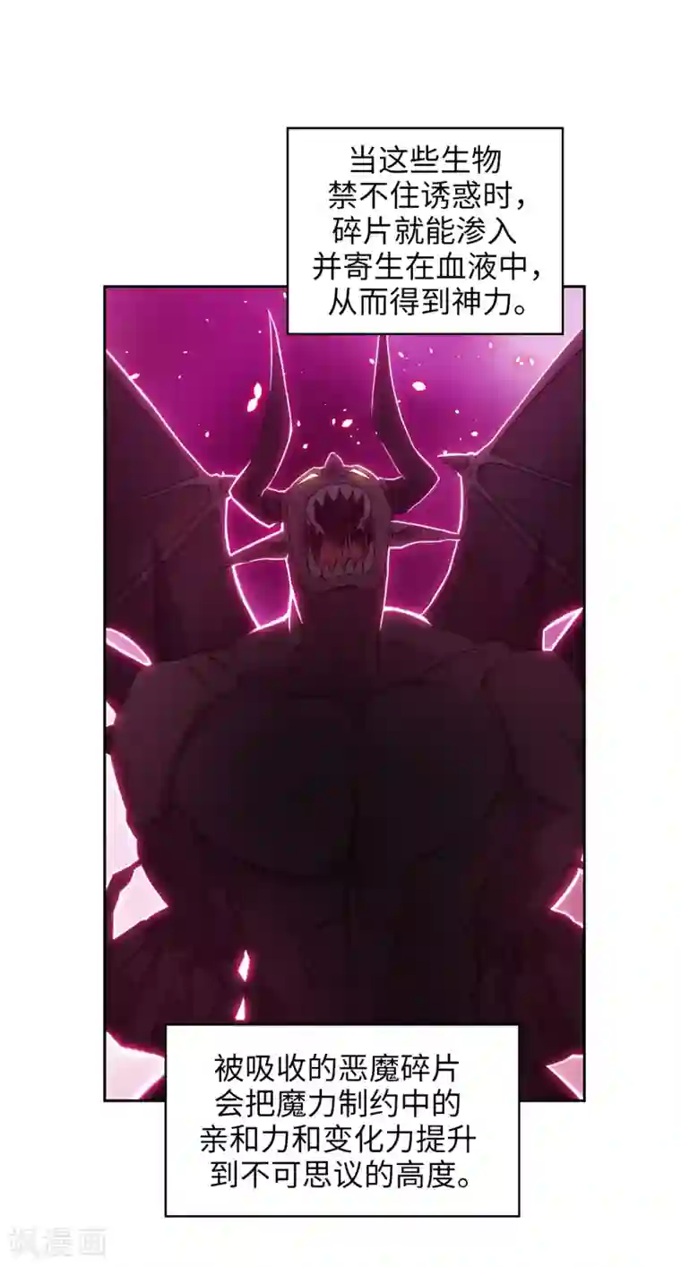 阿多尼斯第277话 双刃剑