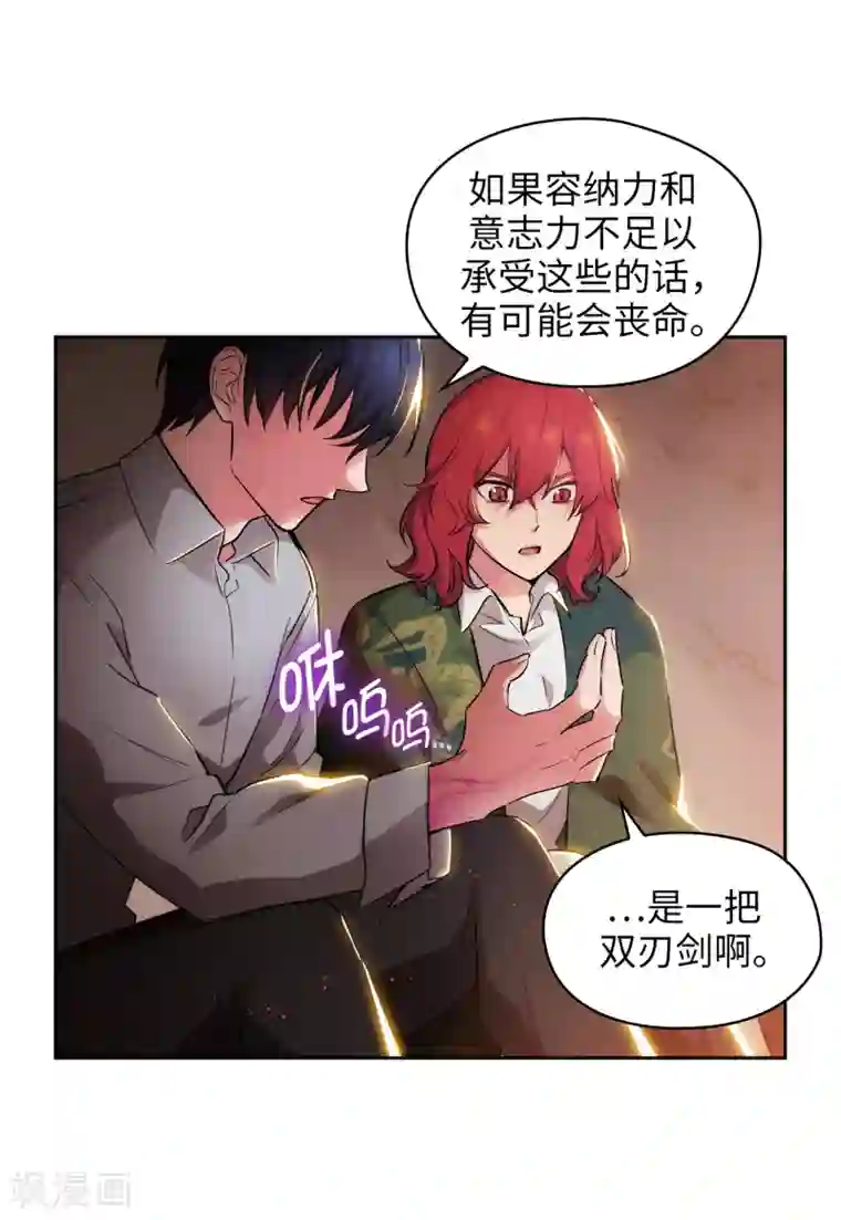 阿多尼斯第277话 双刃剑