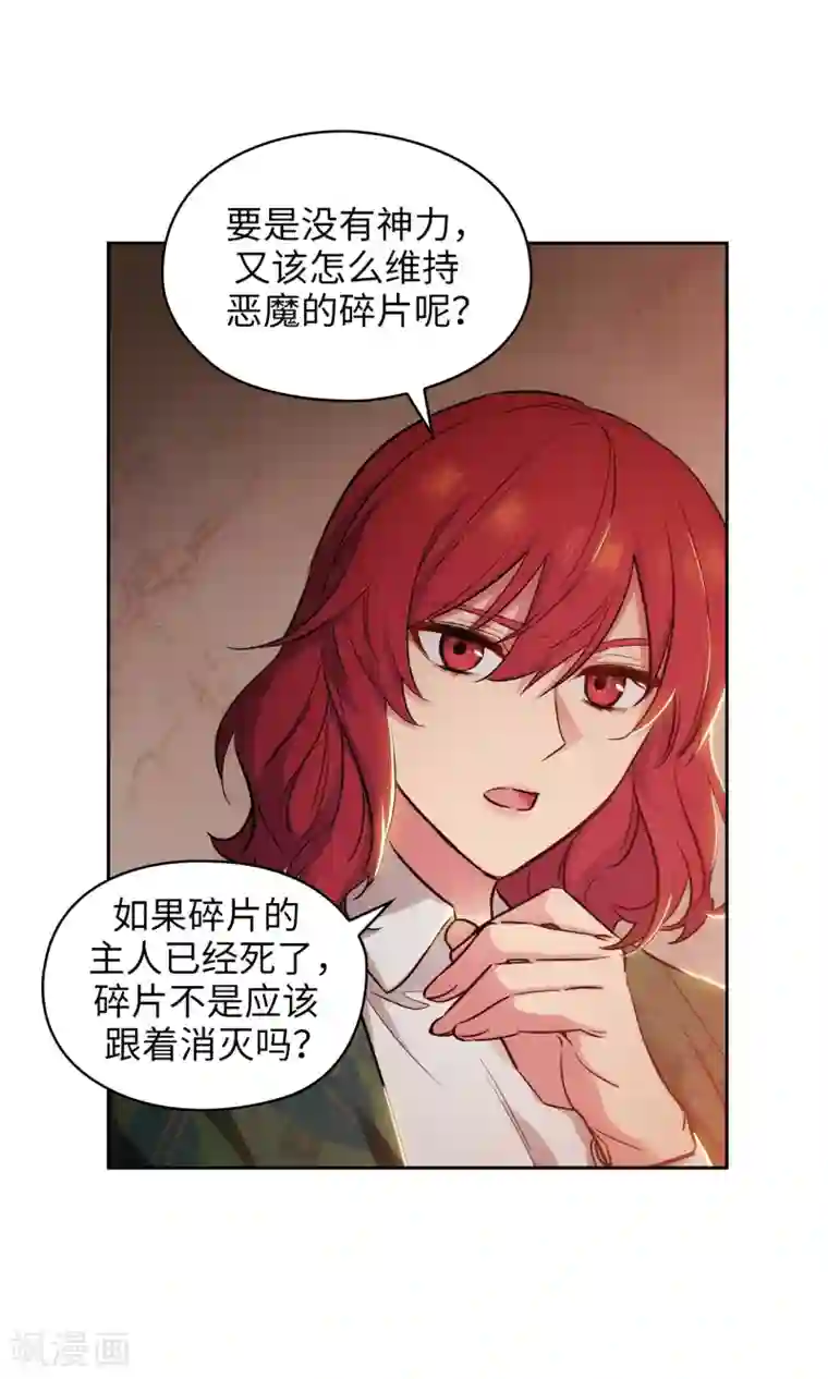 阿多尼斯第277话 双刃剑