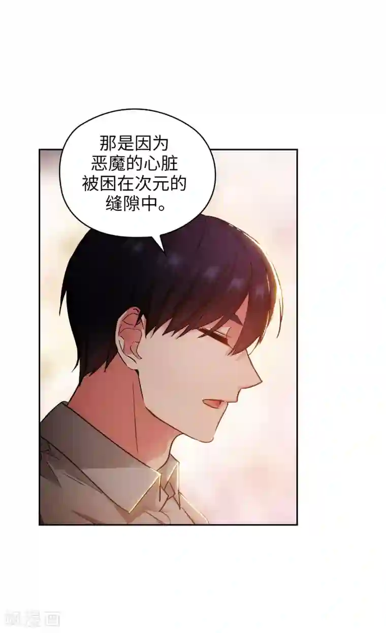 阿多尼斯第277话 双刃剑