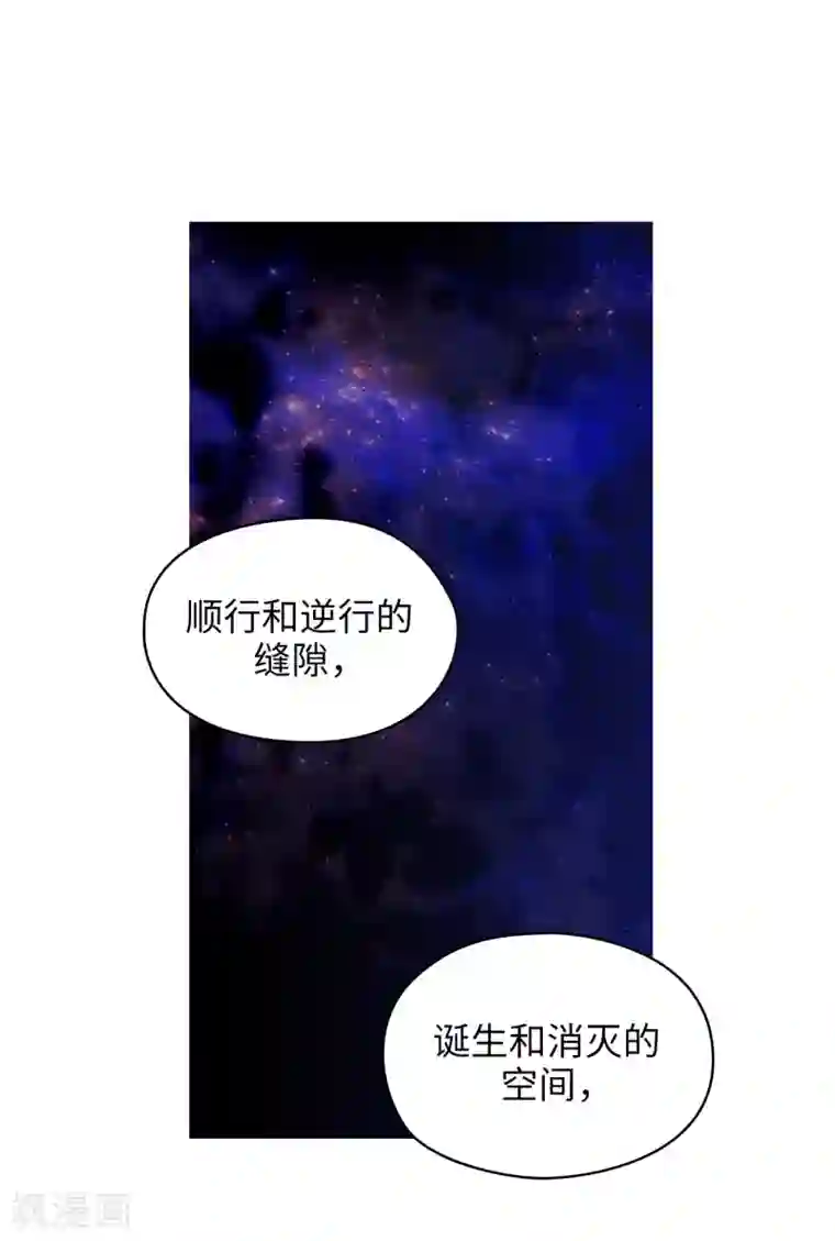 阿多尼斯第277话 双刃剑