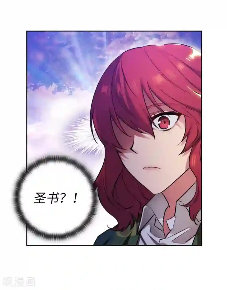 阿多尼斯第277话 双刃剑