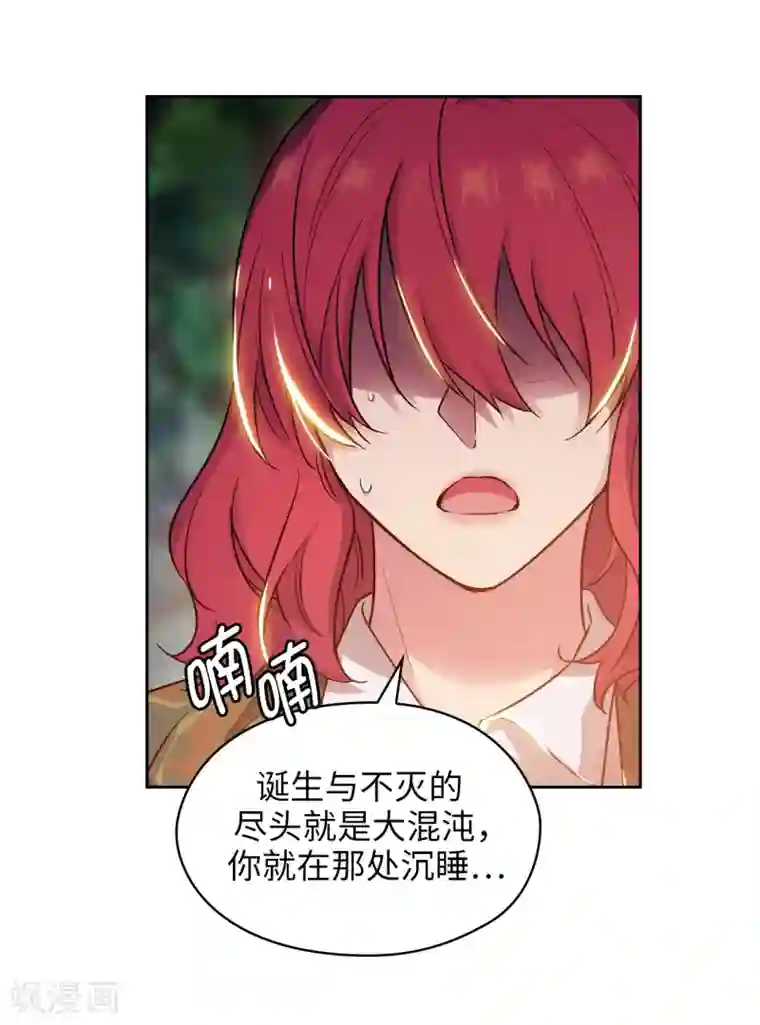 阿多尼斯第277话 双刃剑