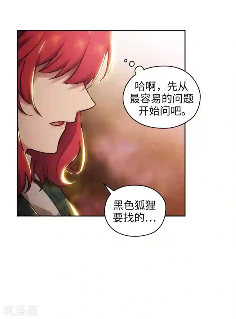 阿多尼斯第277话 双刃剑