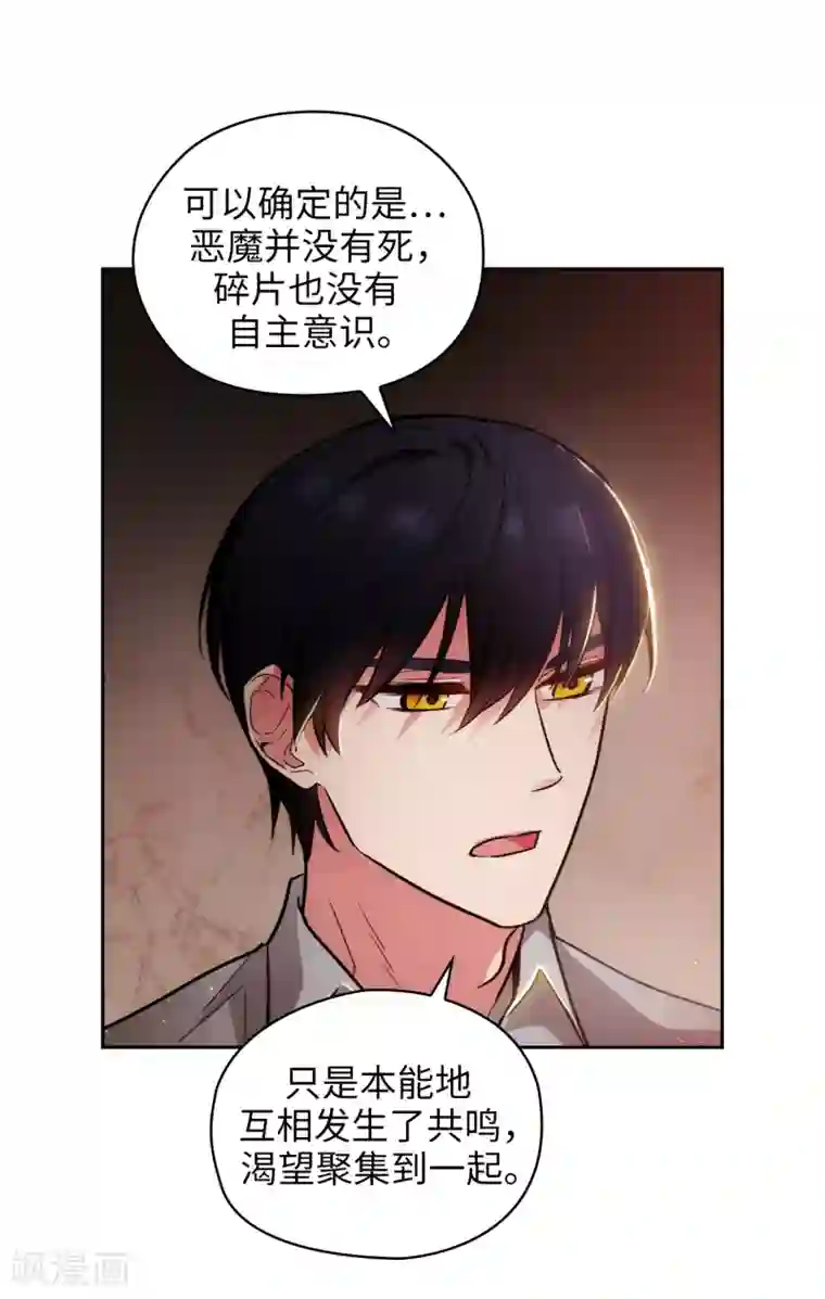 阿多尼斯第277话 双刃剑