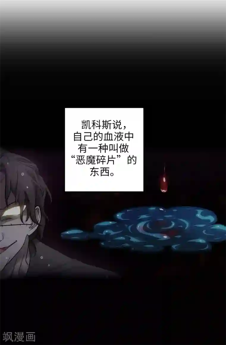 阿多尼斯第277话 双刃剑