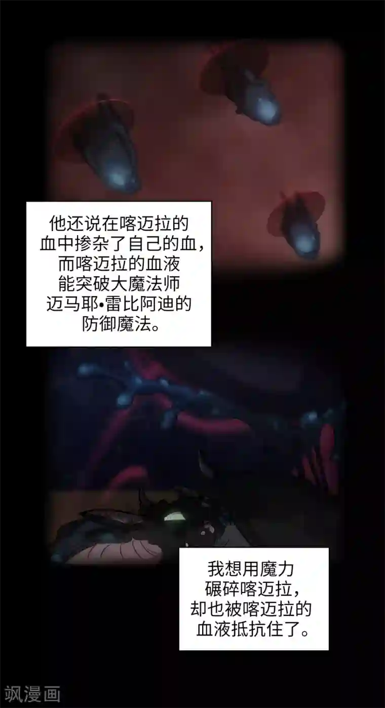 阿多尼斯第277话 双刃剑