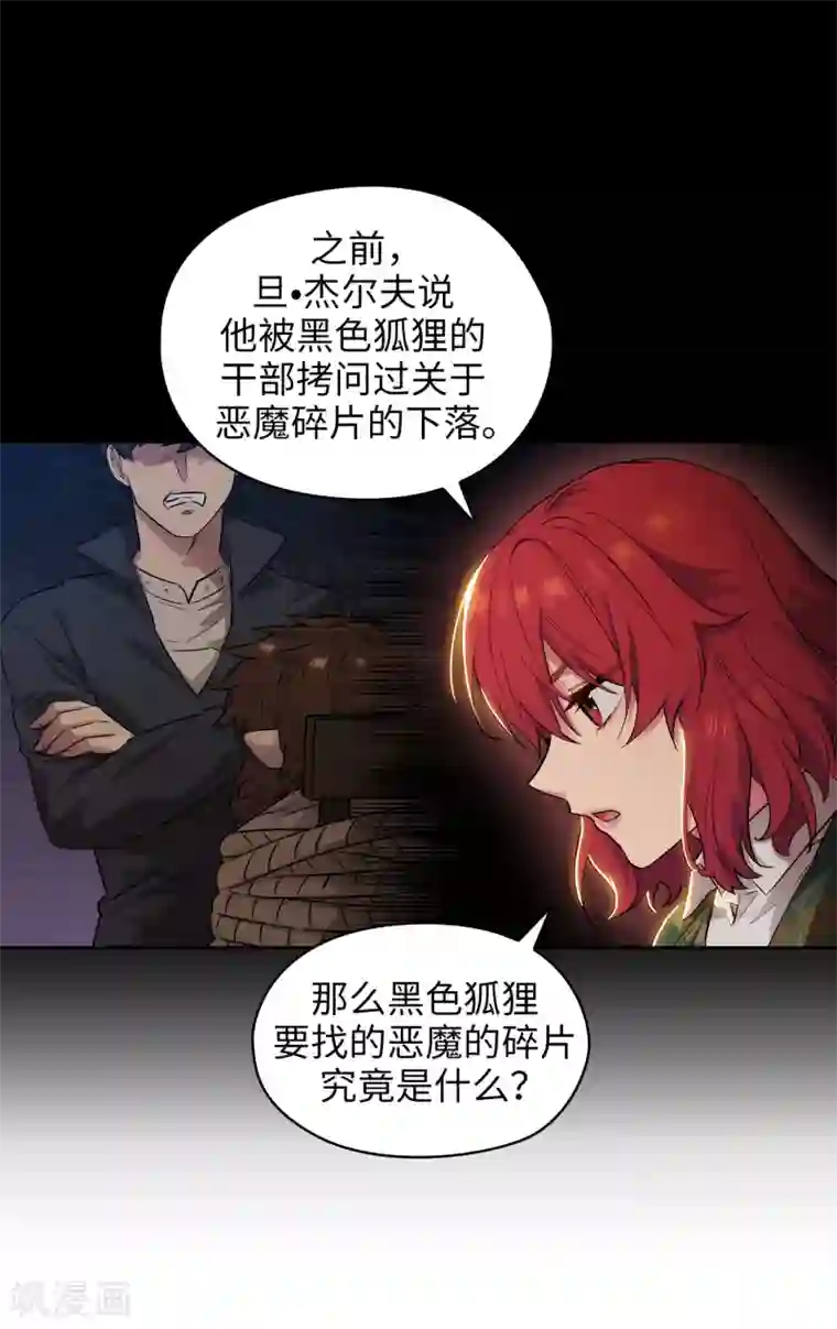 阿多尼斯第277话 双刃剑