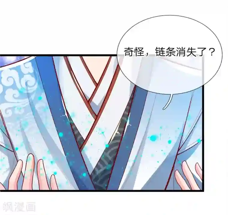 逆天剑神第253话 血色魂珠，融合血脉